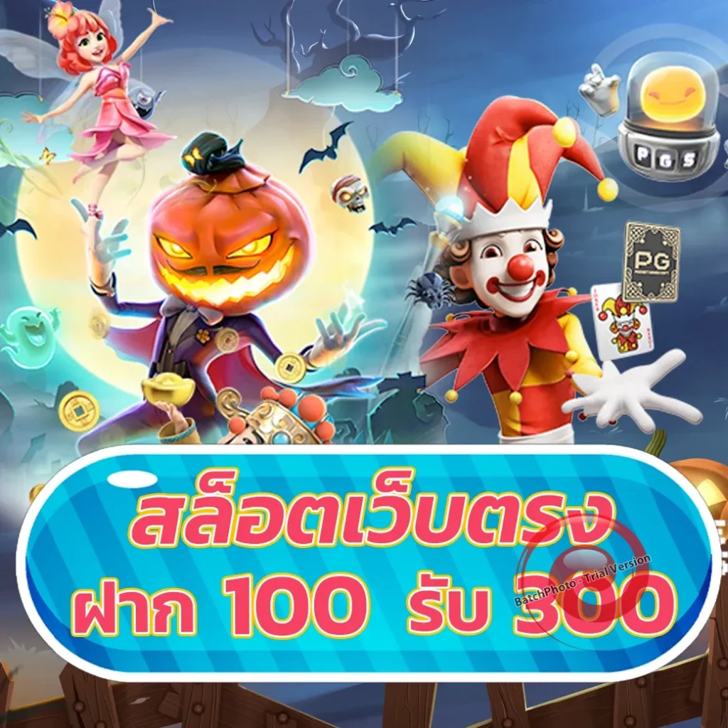 เล่นฟรี finix 88