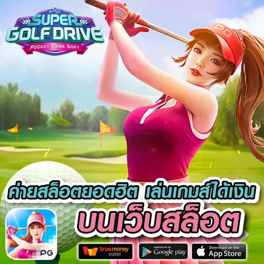 finix 88 ออโต้